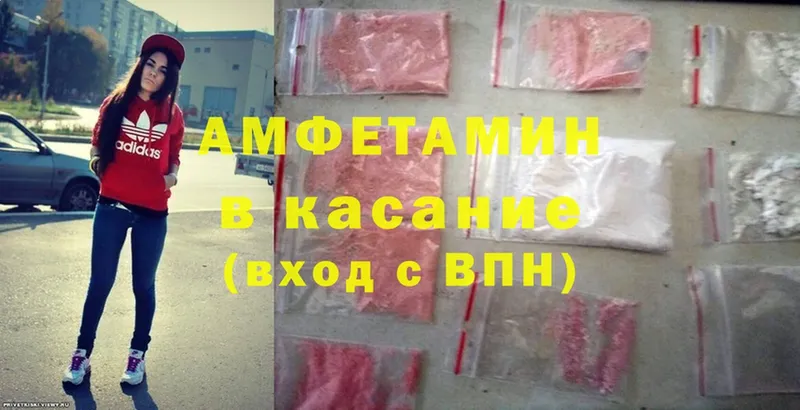 где купить наркоту  Куровское  Amphetamine Premium 